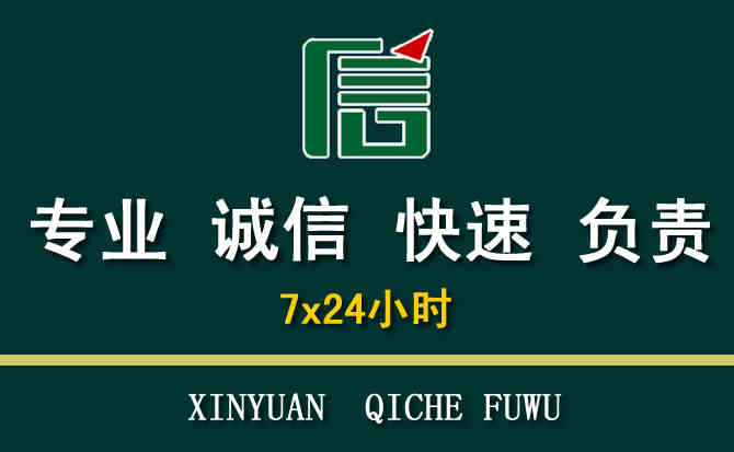 关于明光汽车道路救援