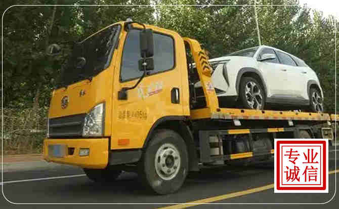 明光汽车道路救援